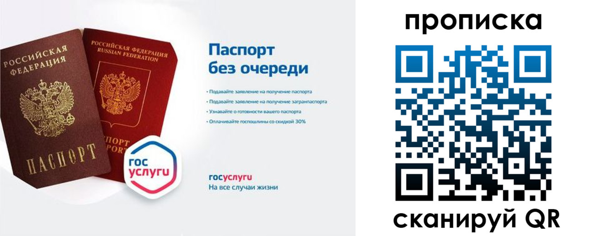 прописка для военкомата в Минеральных Водах