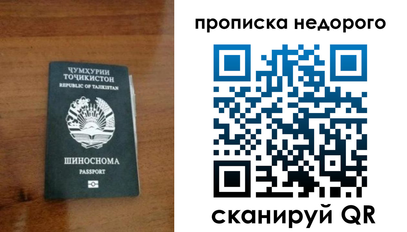 временная регистрация адрес в Минеральных Водах