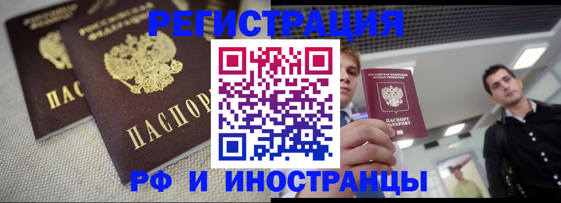 временная регистрация 2025 в Минеральных Водах