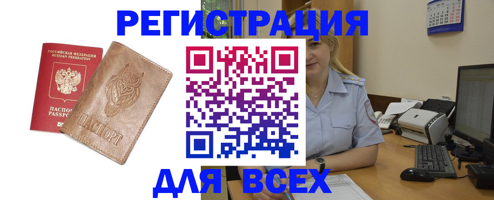 прописка для школы в Минеральных Водах