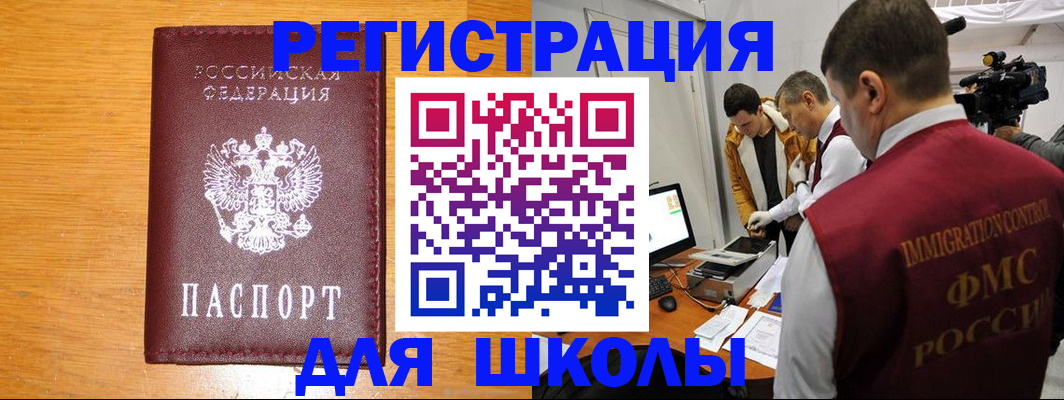 прописка в Минеральных Водах