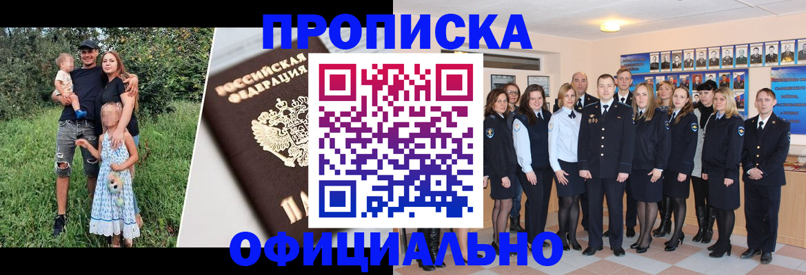 временная регистрация собственник в Минеральных Водах