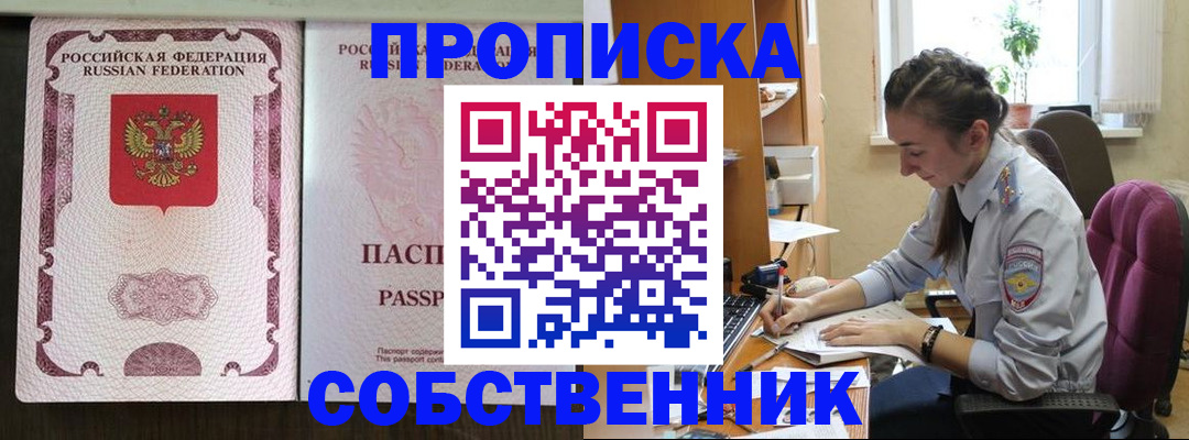 временная регистрация госуслуги в Минеральных Водах