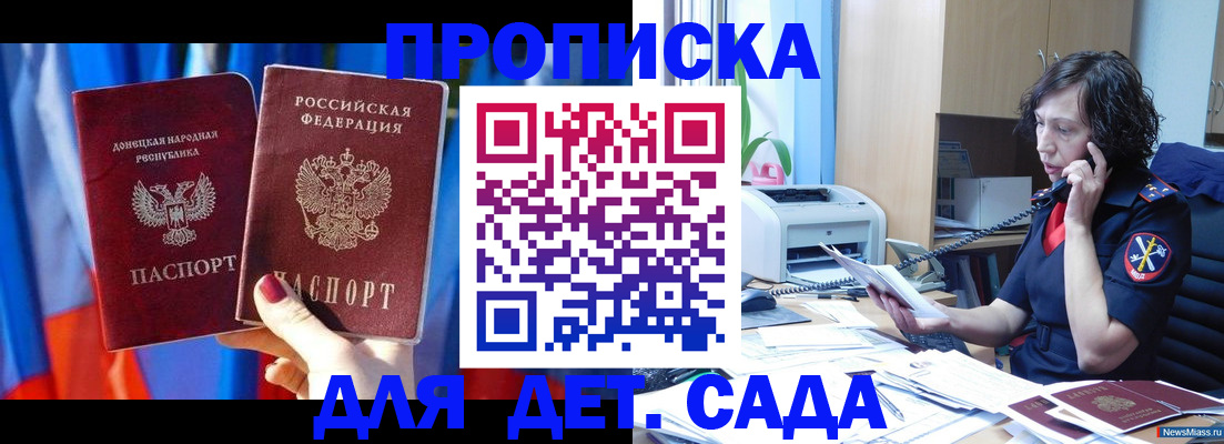 прописка в квартире в Минеральных Водах