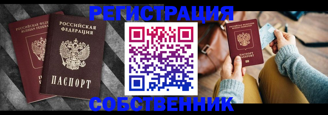 временная регистрация гарантия в Минеральных Водах