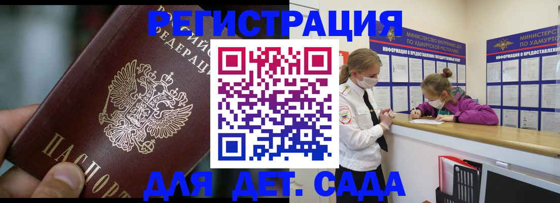 регистрация для школы в Минеральных Водах