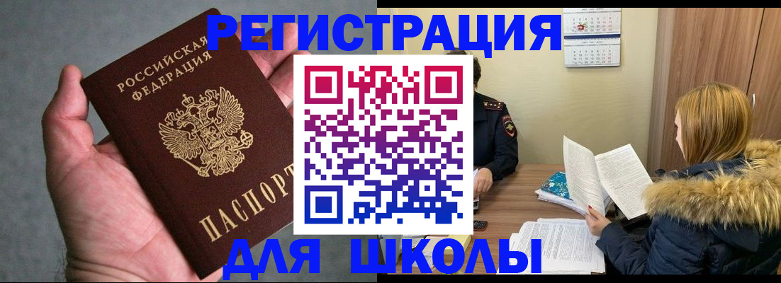 временная регистрация законно в Минеральных Водах