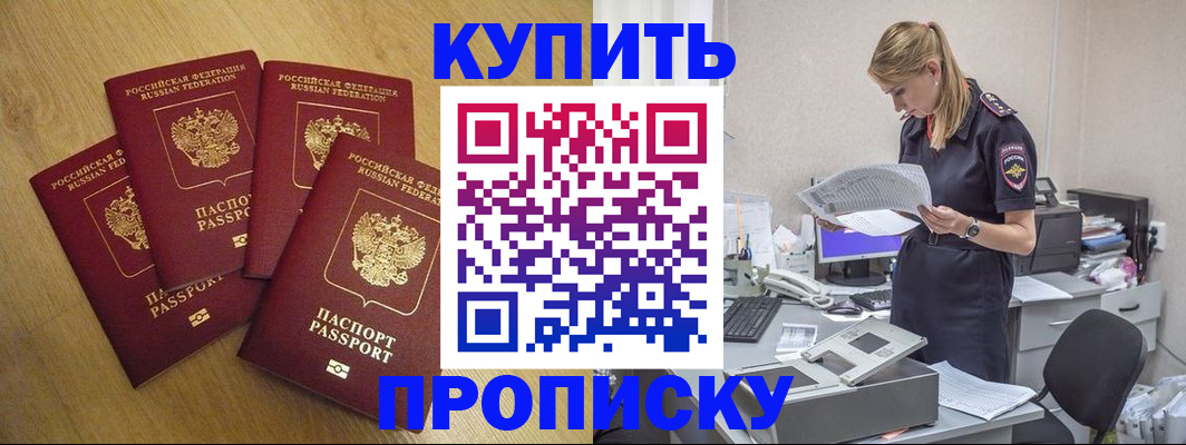 прописка иностранных граждан в Минеральных Водах